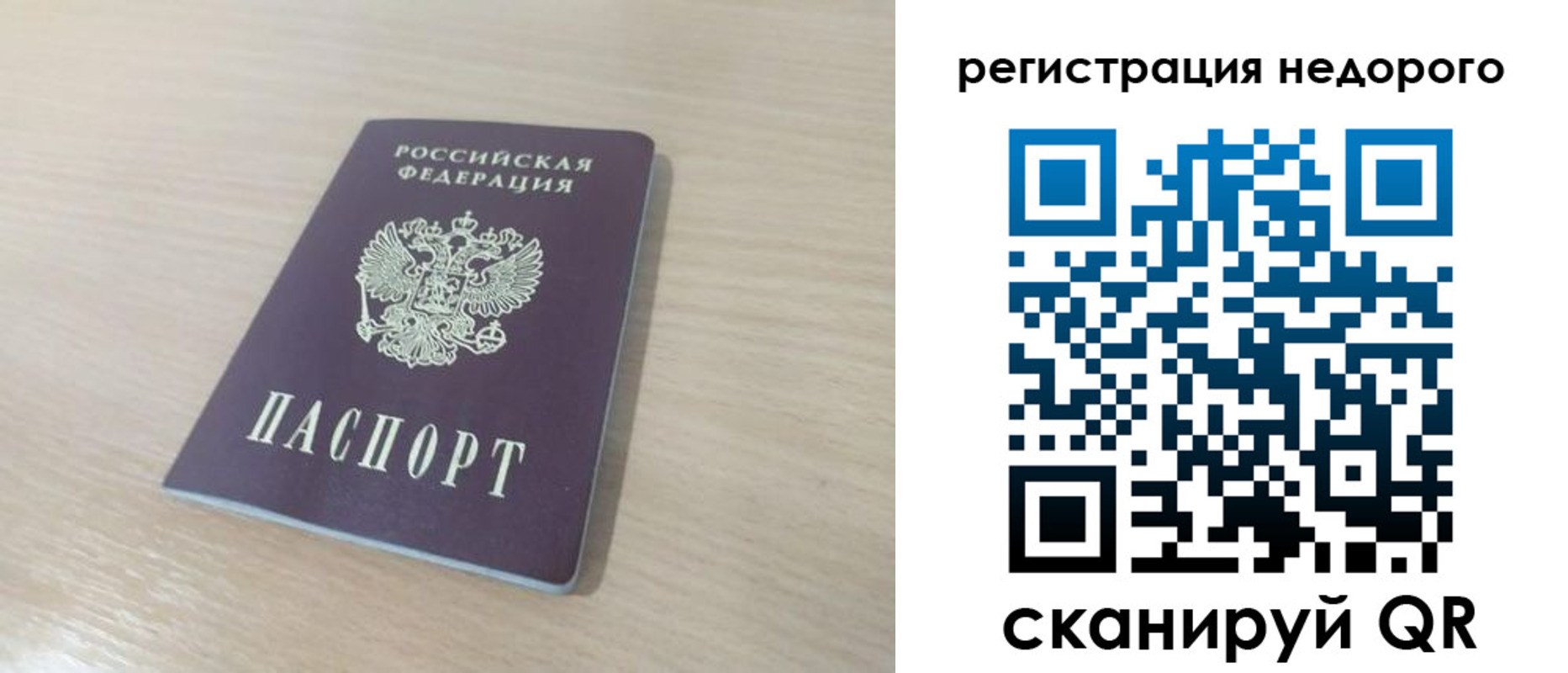 временная регистрация в Козьмодемьянске