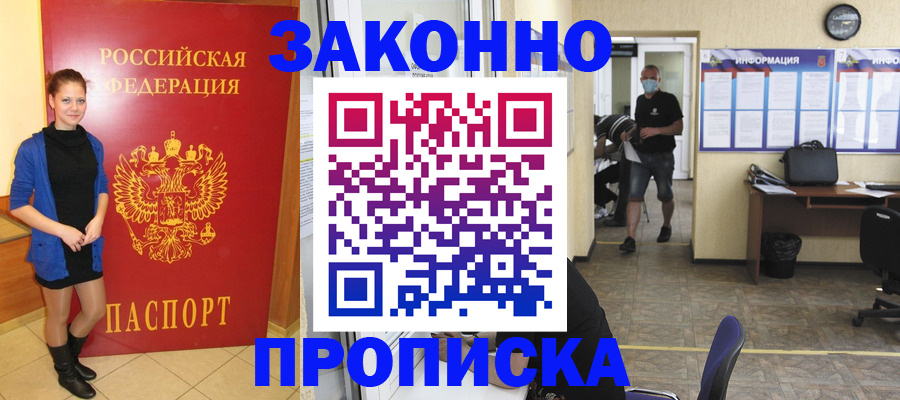 временная регистрация собственник в Козьмодемьянске